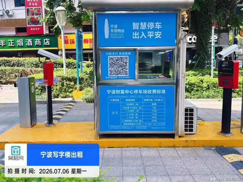 宁波财富中心大厦(玉米楼）停车如何收费？