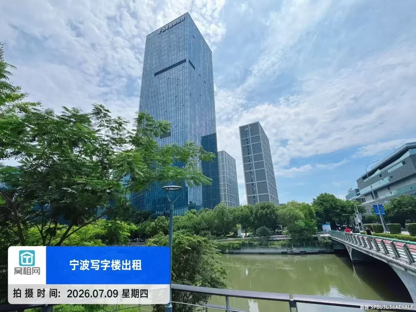 宁波金融硅谷