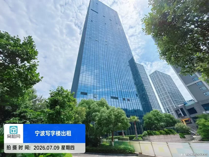 宁波金融硅谷