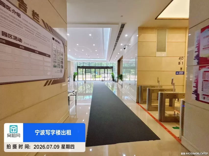 宁波金融硅谷