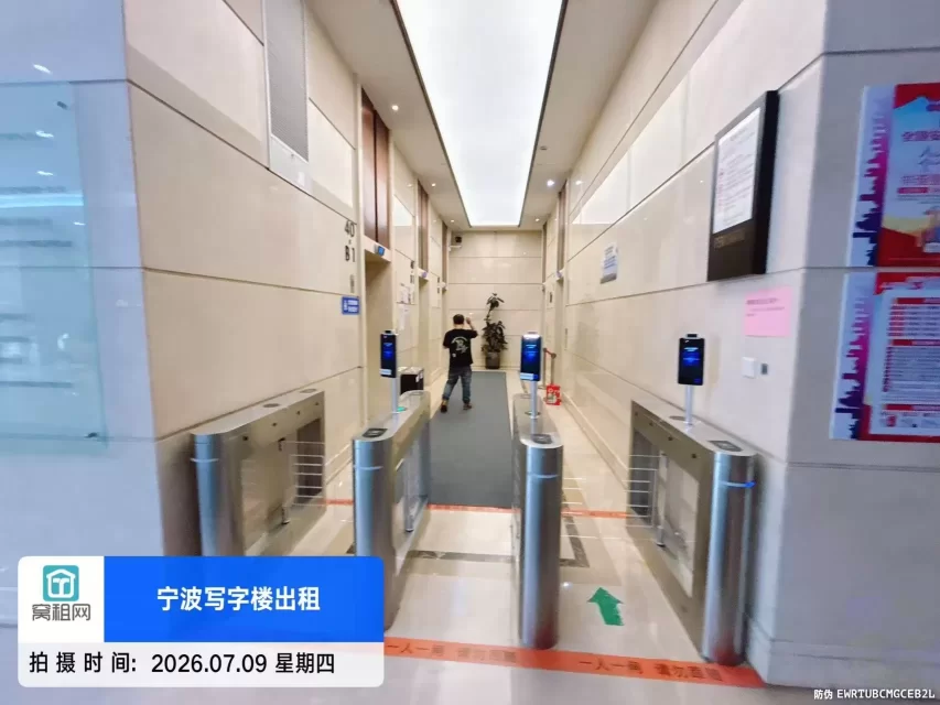 宁波金融硅谷