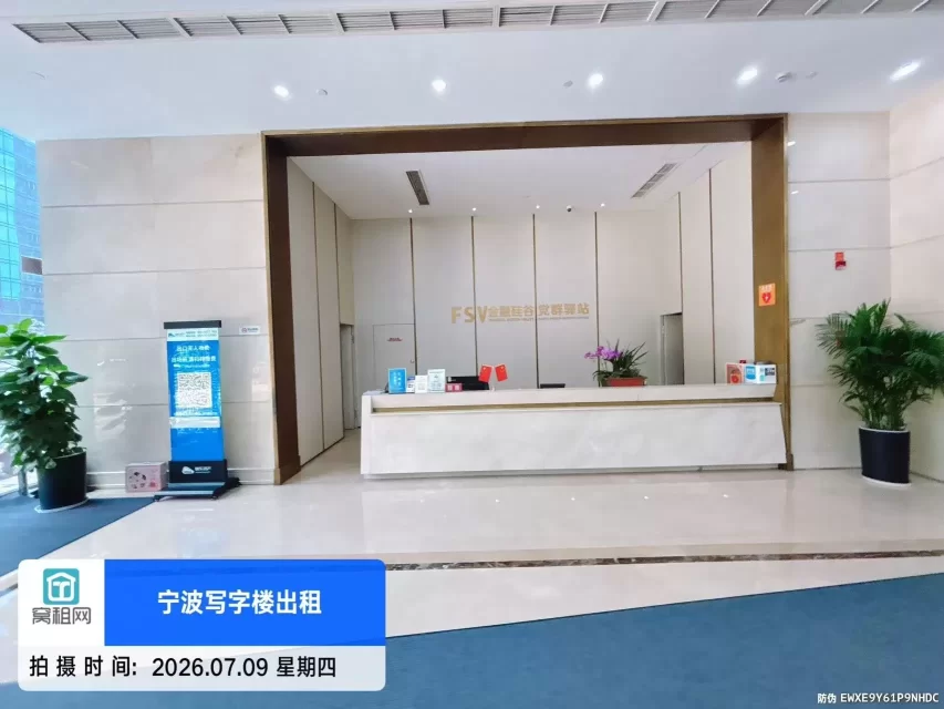 宁波金融硅谷