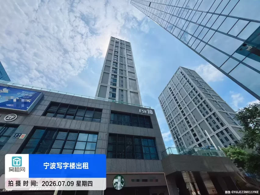 宁波金融硅谷