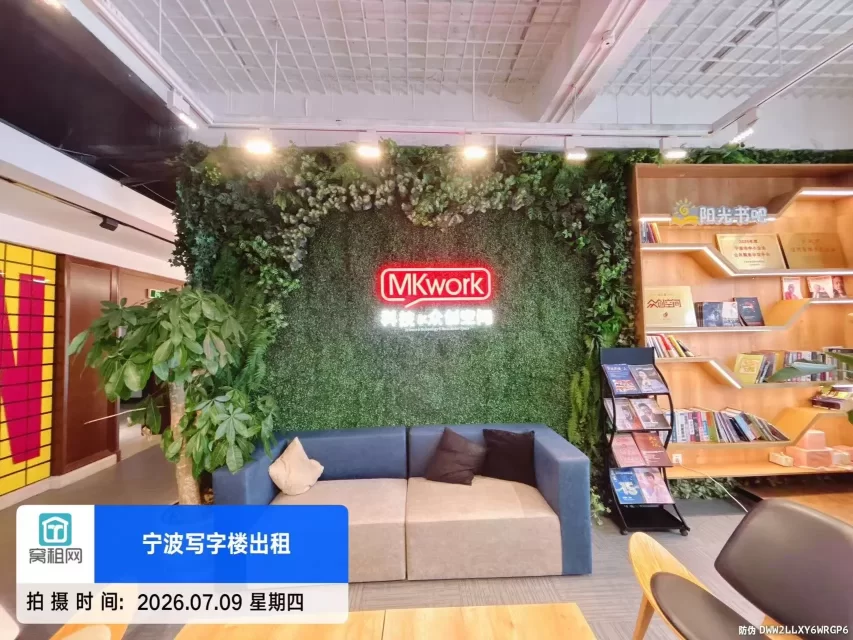东部新城科技众创空间