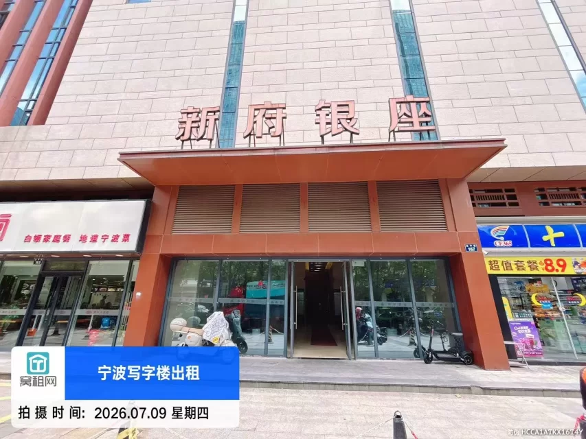 新府银座楼盘信息