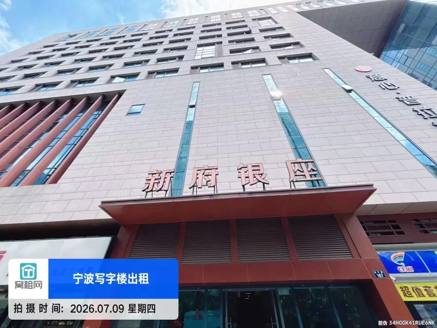 宁波新府银座(图2) 宁波新府银座(图2)