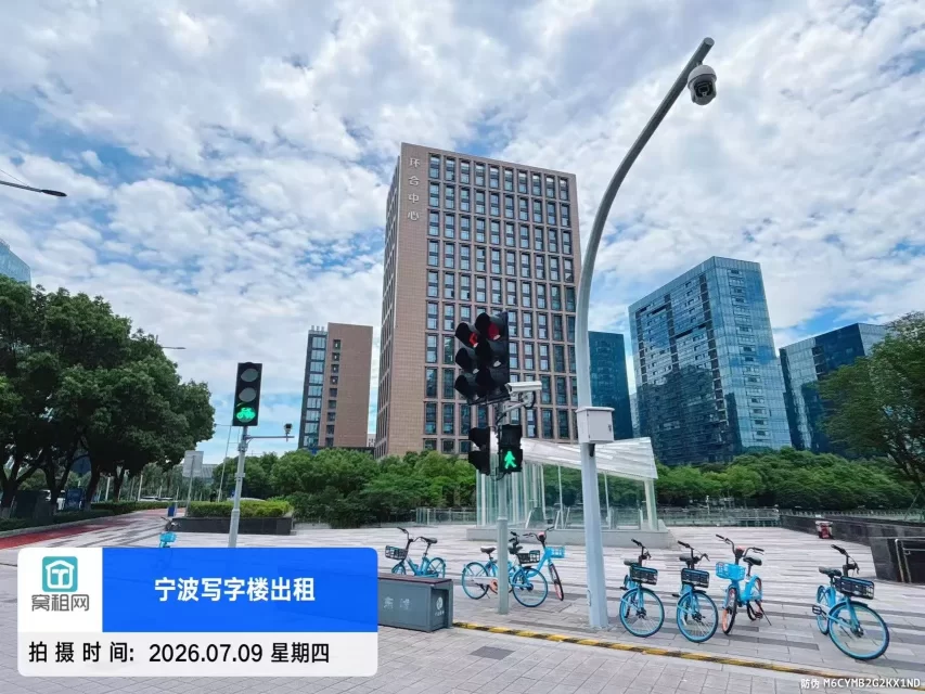 宁波环合中心