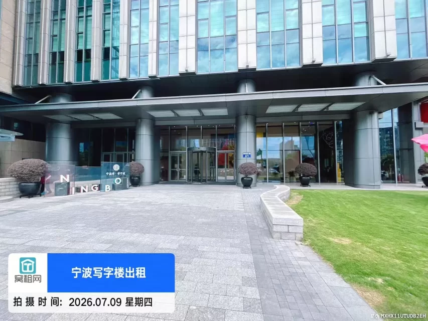 宁波紫荆汇大厦