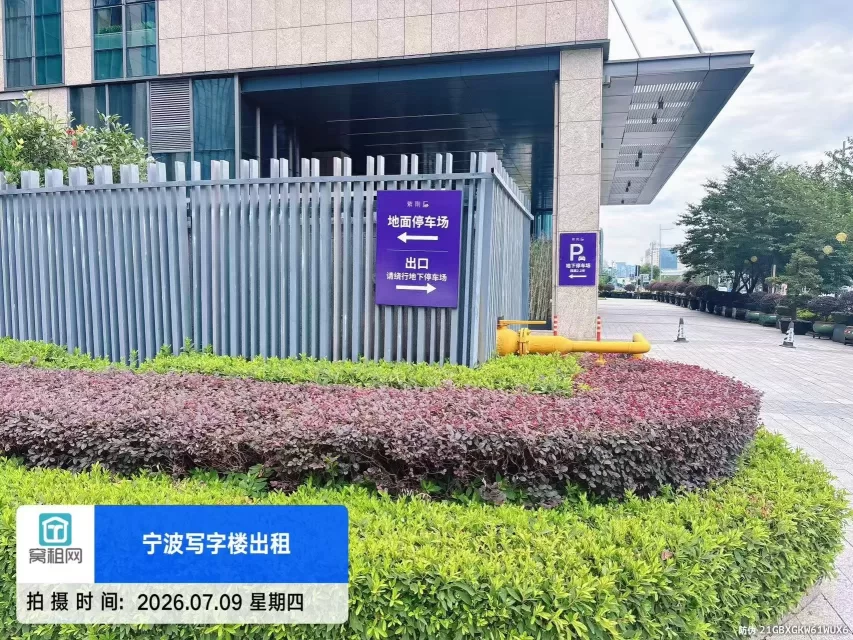 宁波东部新城紫荆汇大厦停车收费(图4) 宁波东部新城紫荆汇大厦停车收费(图4)