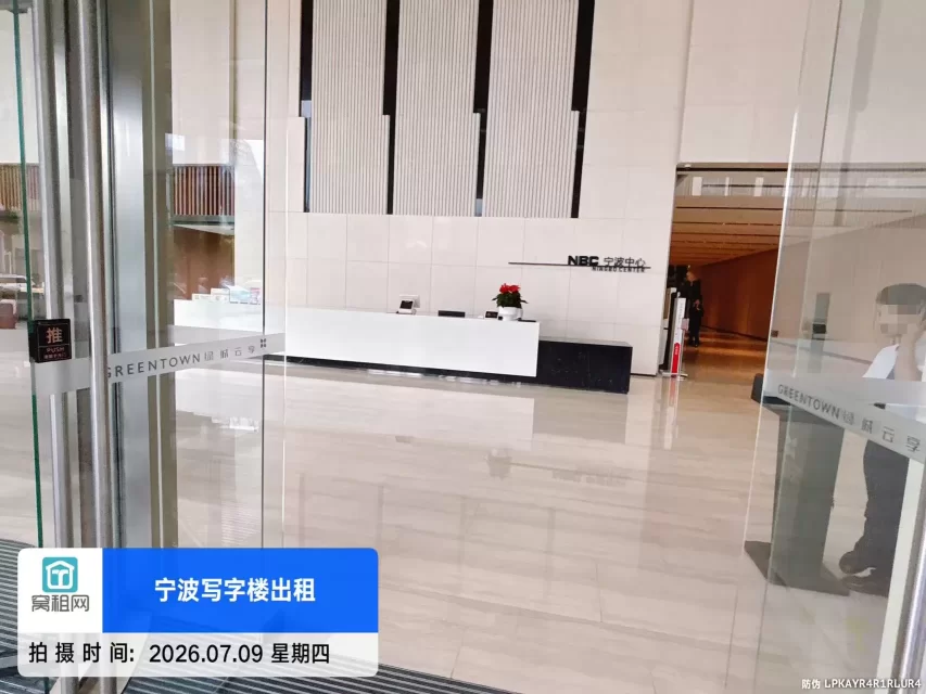 绿城宁波中心
