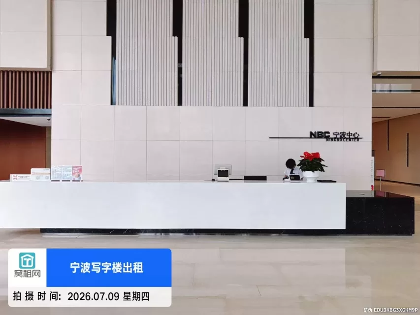 绿城宁波中心