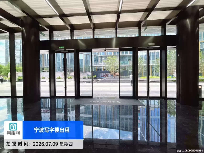 得力中心