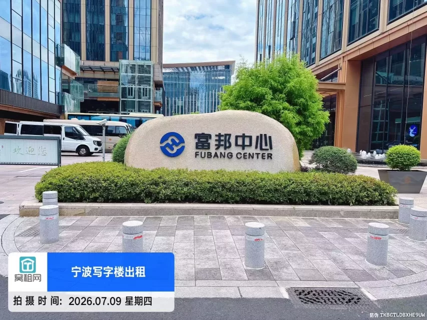 富邦中心