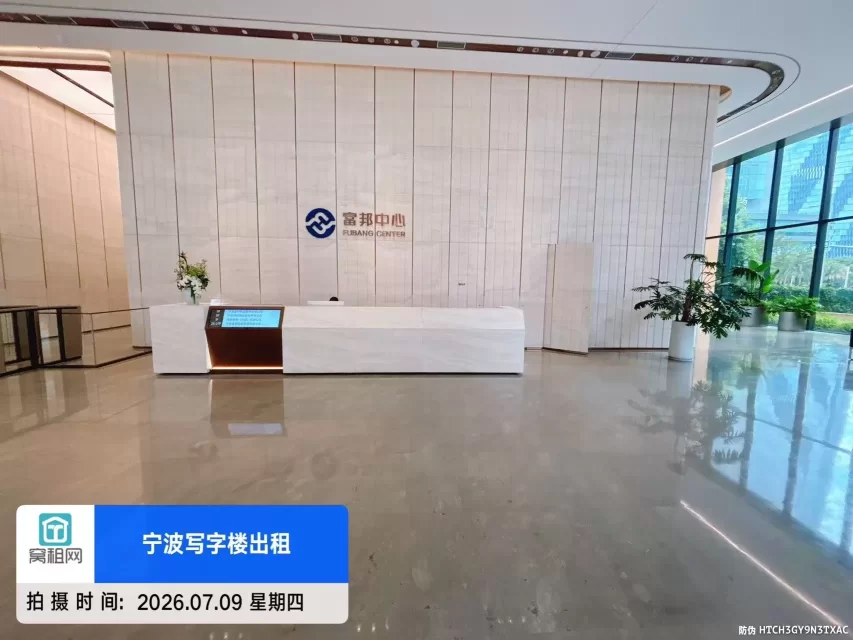 富邦中心