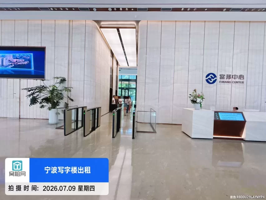 富邦中心