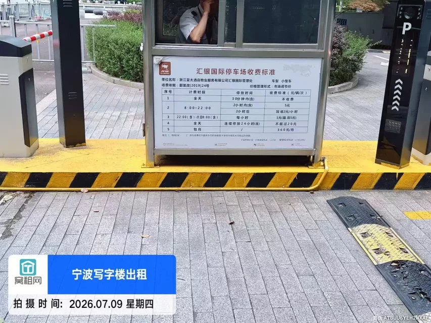 宁波汇银国际大厦停车场收费包月费用