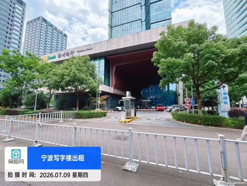 宁波汇银国际