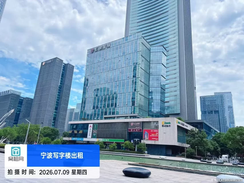 宁波汇银国际