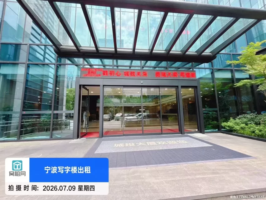 宁波城投大厦(图8) 宁波城投大厦(图8)