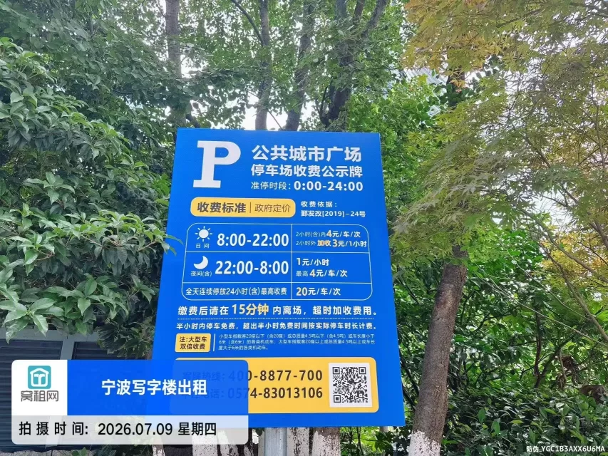 宁波中银大厦停车费