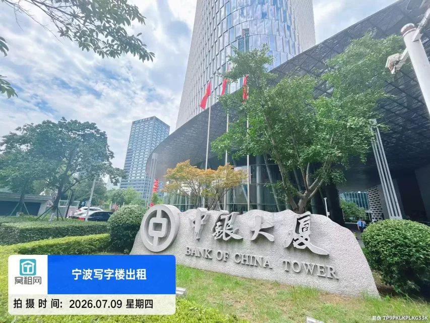 中银大厦