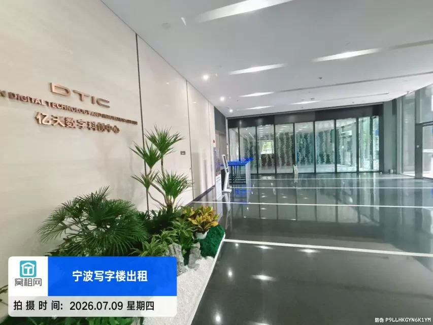亿天数字科创中心