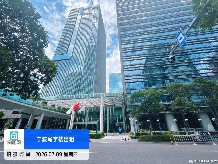 宁波国际金融中心B座