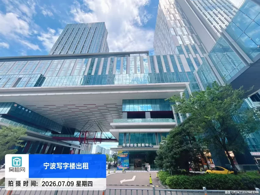 甬港创业创新中心
