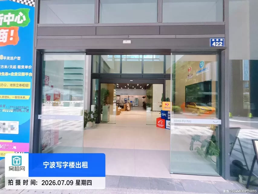 甬港创业创新中心