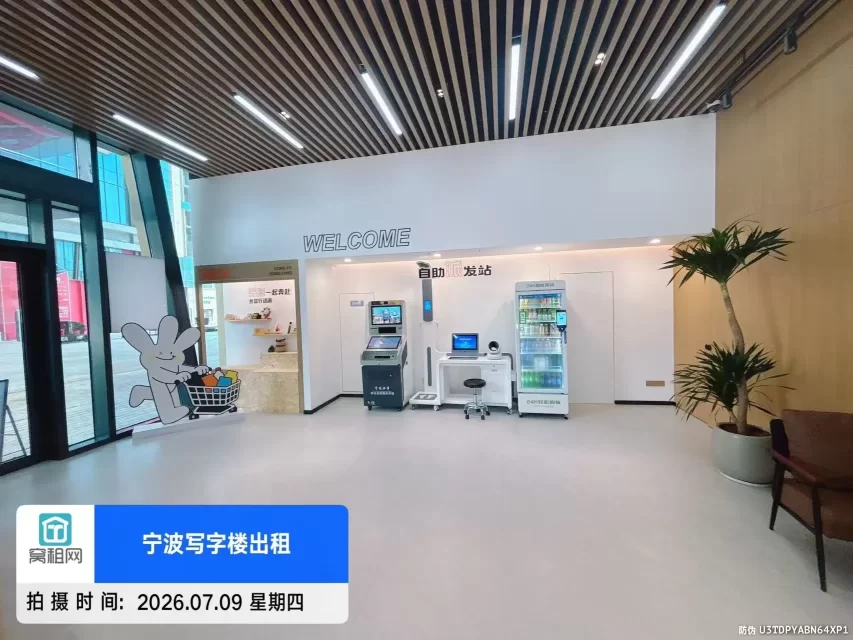 甬港创业创新中心