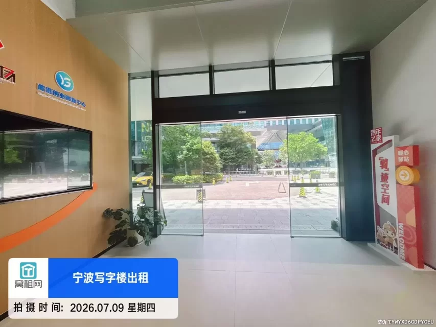 甬港创业创新中心