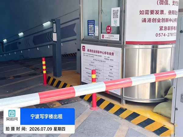 宁波东部新城甬港创业创新中心停车收费多少一个月？