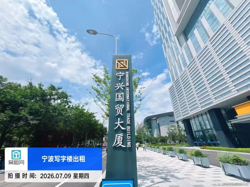 宁波宁兴国贸大厦(图2) 宁波宁兴国贸大厦(图2)