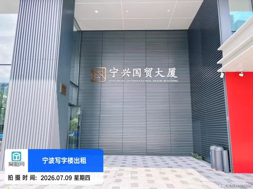 宁兴国贸大厦实景图
