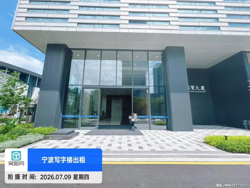 宁波宁兴国贸大厦(图5) 宁波宁兴国贸大厦(图5)