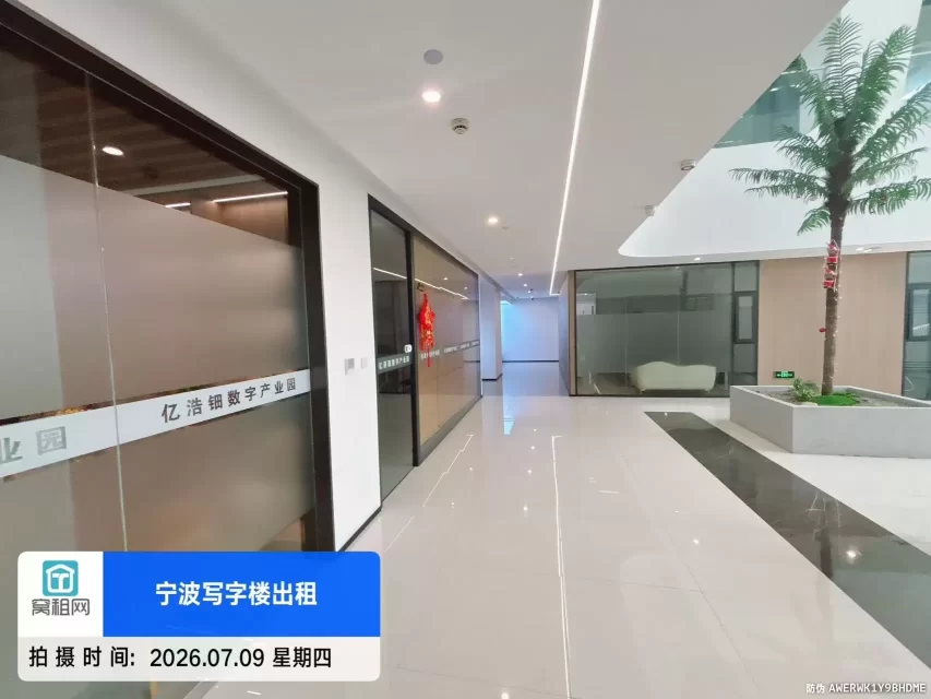 亿浩钿数字产业园