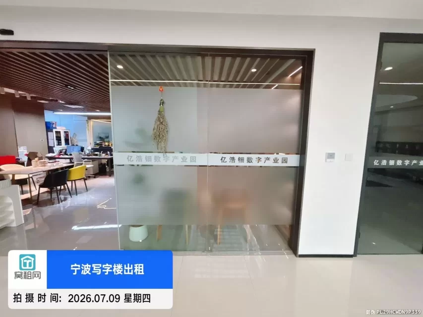 亿浩钿数字产业园