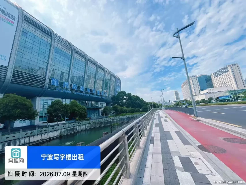 鄞州跨境电商园区