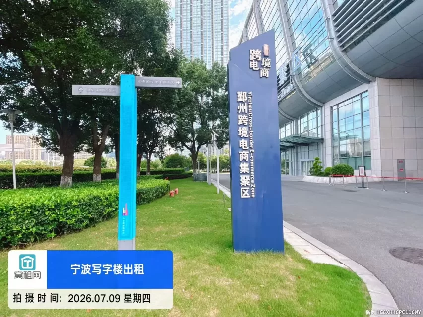 鄞州跨境电商园停车多少一个月？