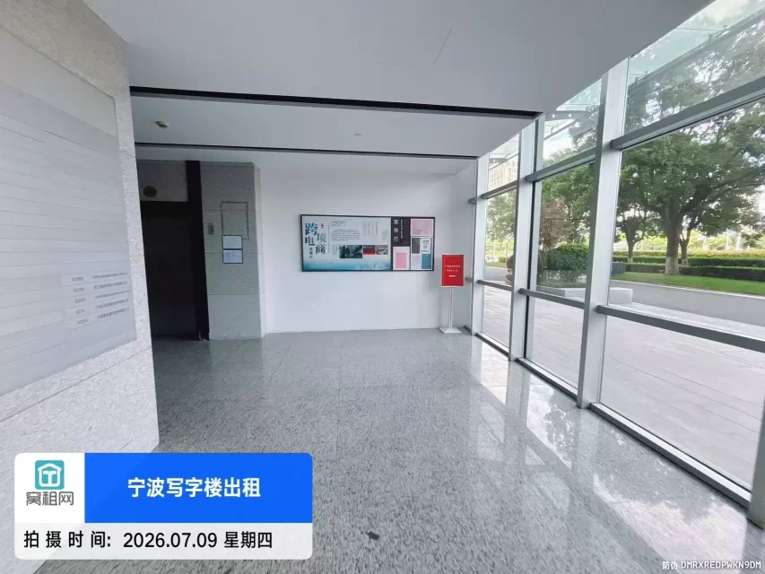 鄞州跨境电商园区