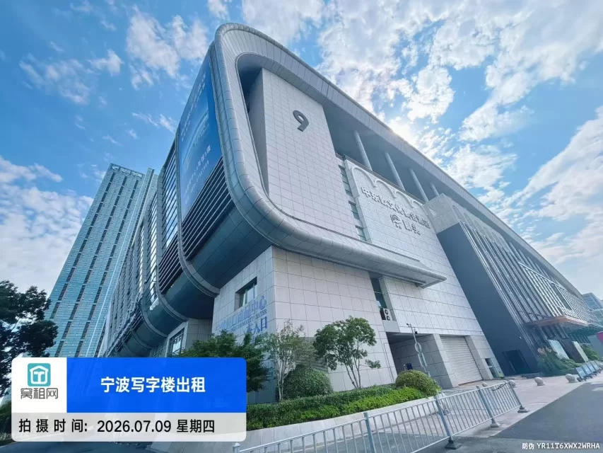 鄞州跨境电商园区