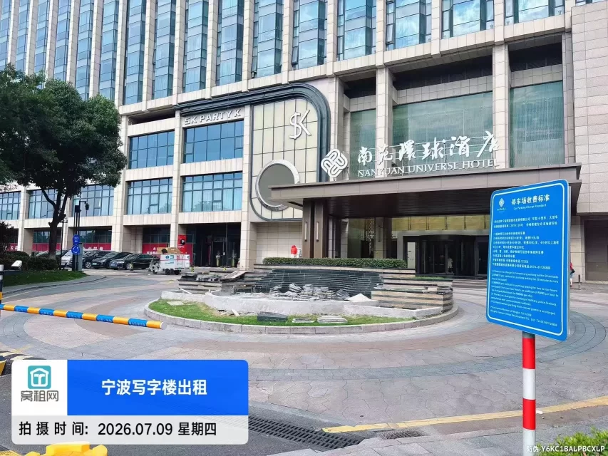东部南苑环球酒店商务楼停车包月收费多少？