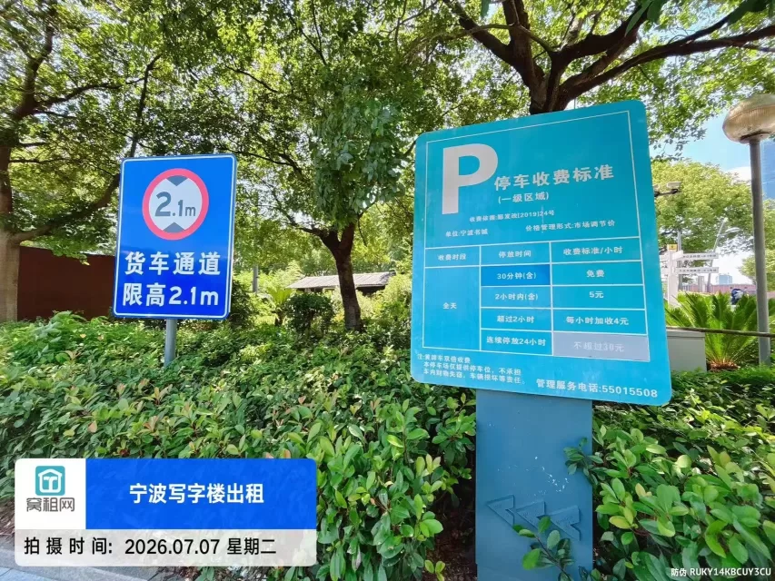 宁波书城停车费怎么收取多少一次?(图2) 宁波书城停车费怎么收取多少一次?(图2)