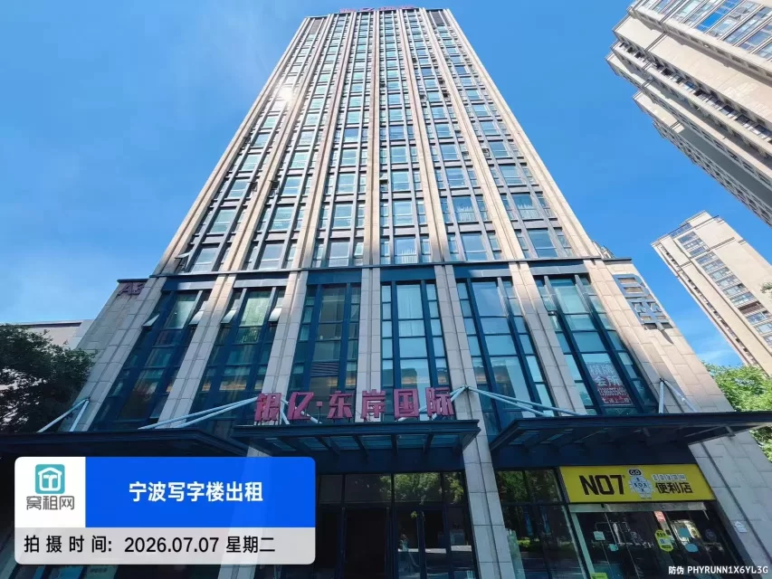 银亿东岸