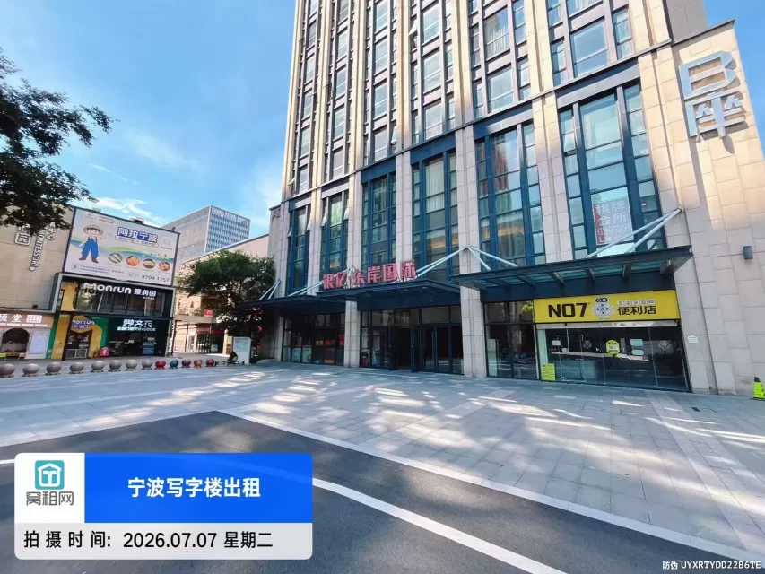宁波和丰广场对面银亿东岸大厦停车收费