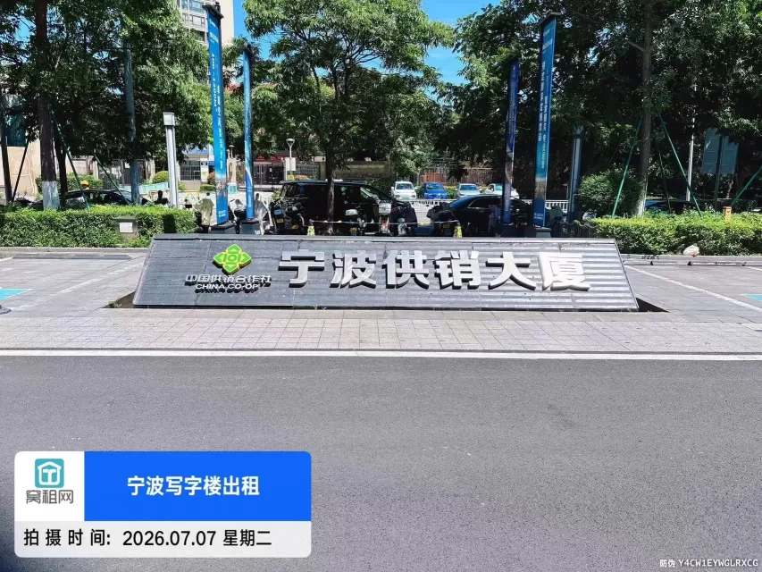 宁波供销大厦停车位怎么收费？
