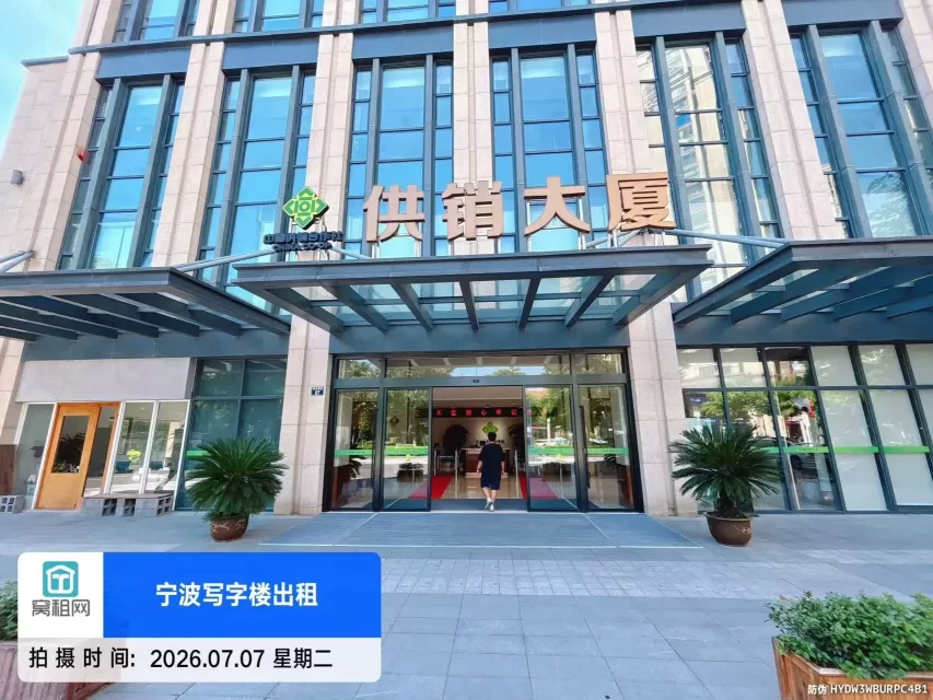 供销大厦