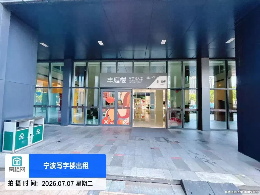 和丰创意广场