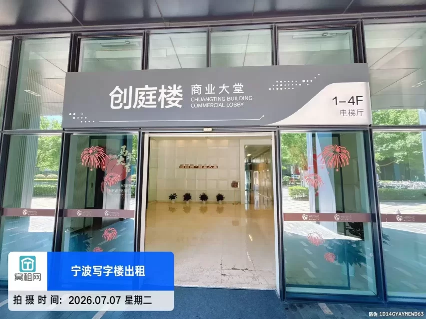 和丰创意广场