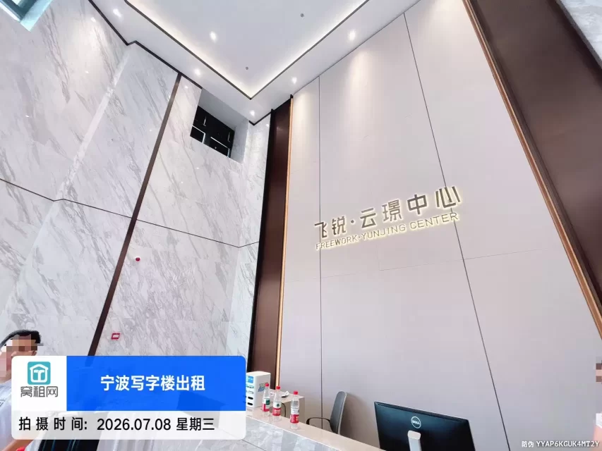 宁波云璟中心(图6) 宁波云璟中心(图6)